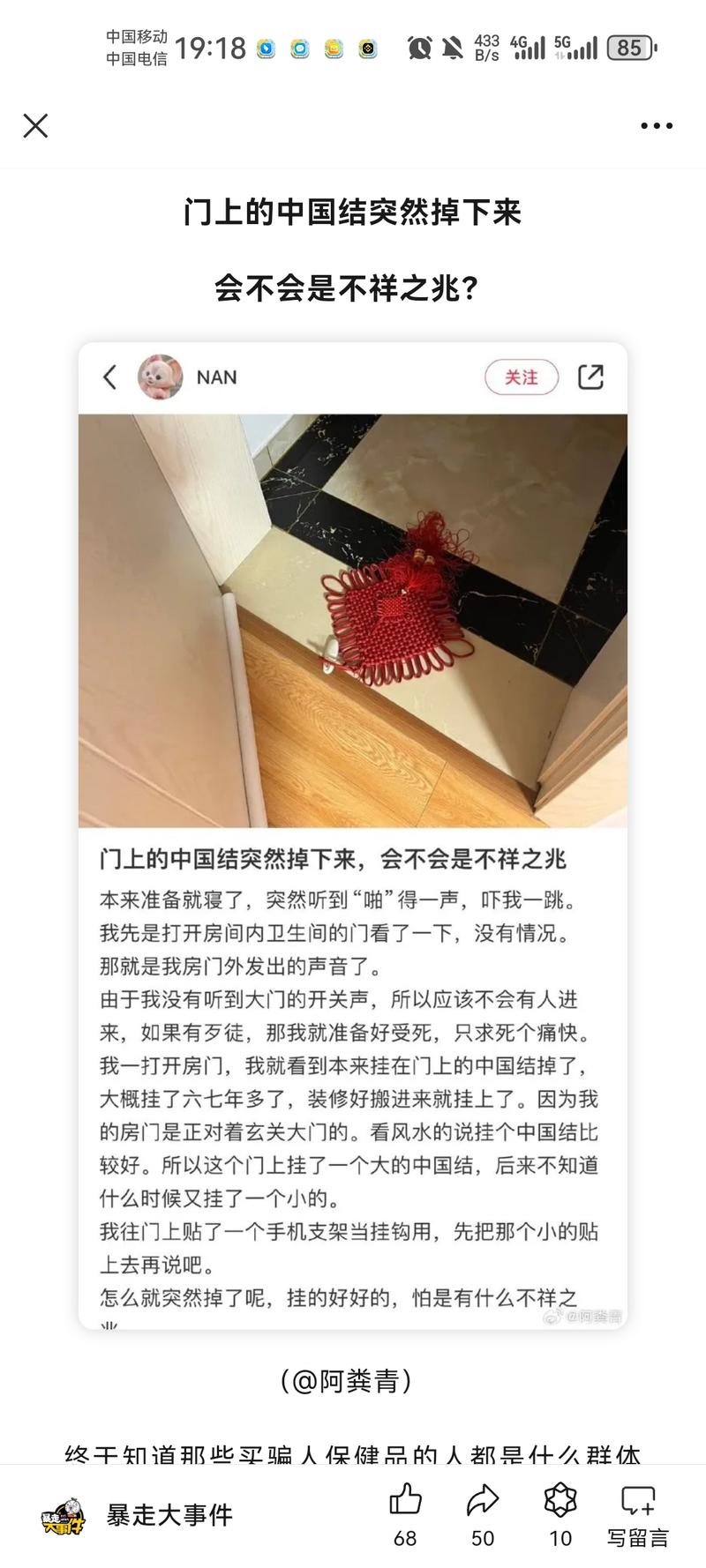 娱乐公众号刷到的，跟视频号的..情报-搞钱线报📢论坛-网创交流-优创圈